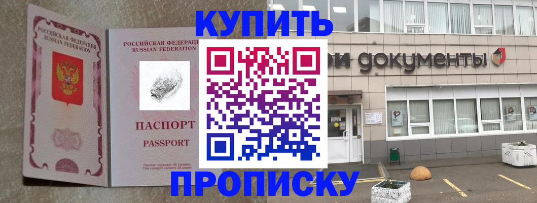 временная регистрация гарантия в Избербаше