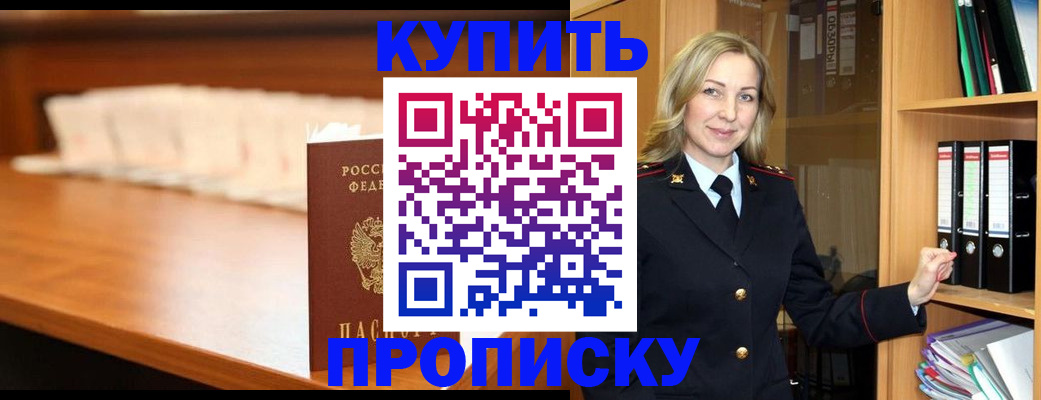 временная регистрация в квартире в Избербаше