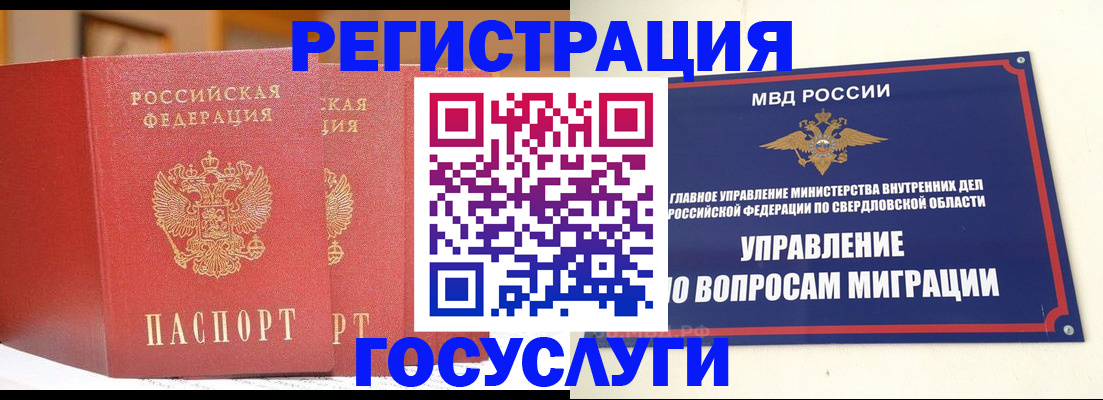 прописка для работы в Избербаше