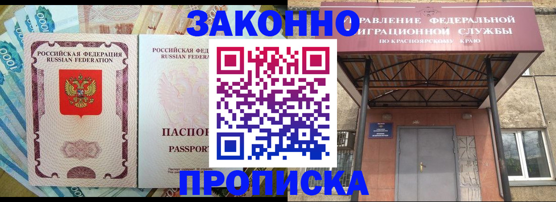 временная регистрация гарантия в Избербаше